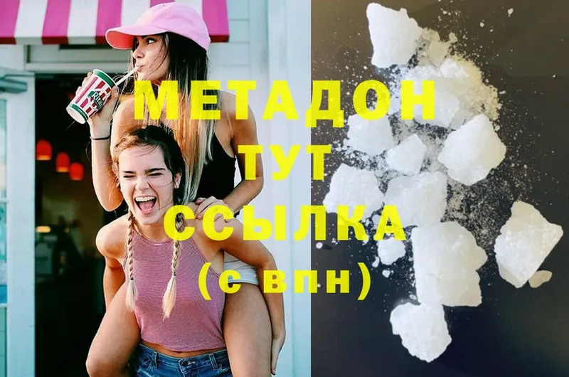 Метадон methadone  мориарти клад  Выборг 